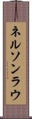 Nelson Lau Scroll