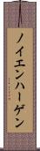 ノイエンハーゲン Scroll