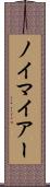 ノイマイアー Scroll