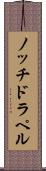 ノッチドラペル Scroll