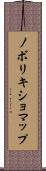ノボリキショマップ Scroll