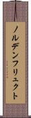 ノルデンフリュクト Scroll