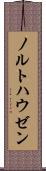ノルトハウゼン Scroll