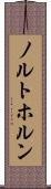 ノルトホルン Scroll