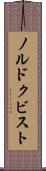 ノルドクビスト Scroll