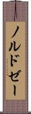 ノルドゼー Scroll