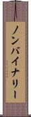 ノンバイナリー Scroll