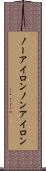 ノーアイロン Scroll