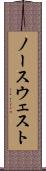 ノースウェスト Scroll