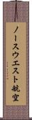 ノースウエスト航空 Scroll