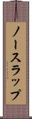 ノースラップ Scroll