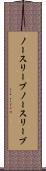 ノースリーブ Scroll