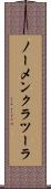 ノーメンクラツーラ Scroll