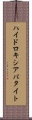 ハイドロキシアパタイト Scroll