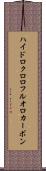 ハイドロクロロフルオロカーボン Scroll