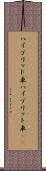 ハイブリッド車 Scroll