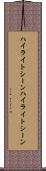 ハイライトシーン Scroll