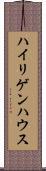 ハイリゲンハウス Scroll