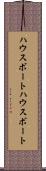 ハウスボート Scroll