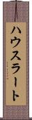 ハウスラート Scroll