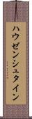 ハウゼンシュタイン Scroll