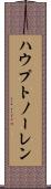 ハウプトノーレン Scroll