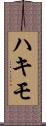 Hakimo Scroll