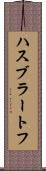 ハスブラートフ Scroll