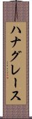 Hana Grace Scroll