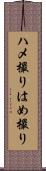 ハメ撮り Scroll