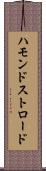 ハモンドストロード Scroll