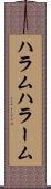 ハラム Scroll