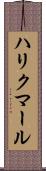 Harikumar Scroll