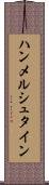ハンメルシュタイン Scroll