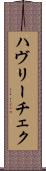 ハヴリーチェク Scroll