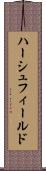 ハーシュフィールド Scroll