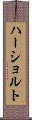 ハーショルト Scroll