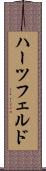 ハーツフェルド Scroll