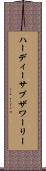 ハーディーサブザワーリー Scroll