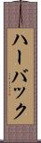 ハーバック Scroll