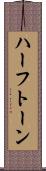 ハーフトーン Scroll