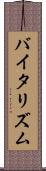 バイタリズム Scroll