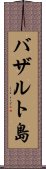 バザルト島 Scroll