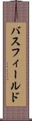バスフィールド Scroll
