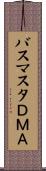バスマスタＤＭＡ Scroll