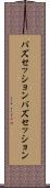 バズセッション Scroll