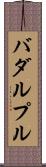 バダルプル Scroll