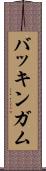 バッキンガム Scroll