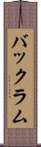 バックラム Scroll