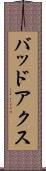 バッドアクス Scroll